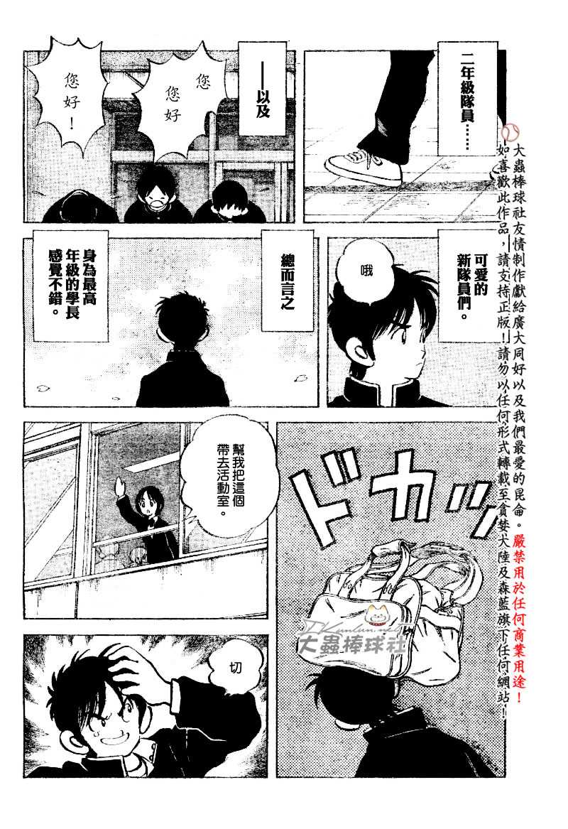 幸运四叶草韩漫全集-第121话无删减无遮挡章节图片 