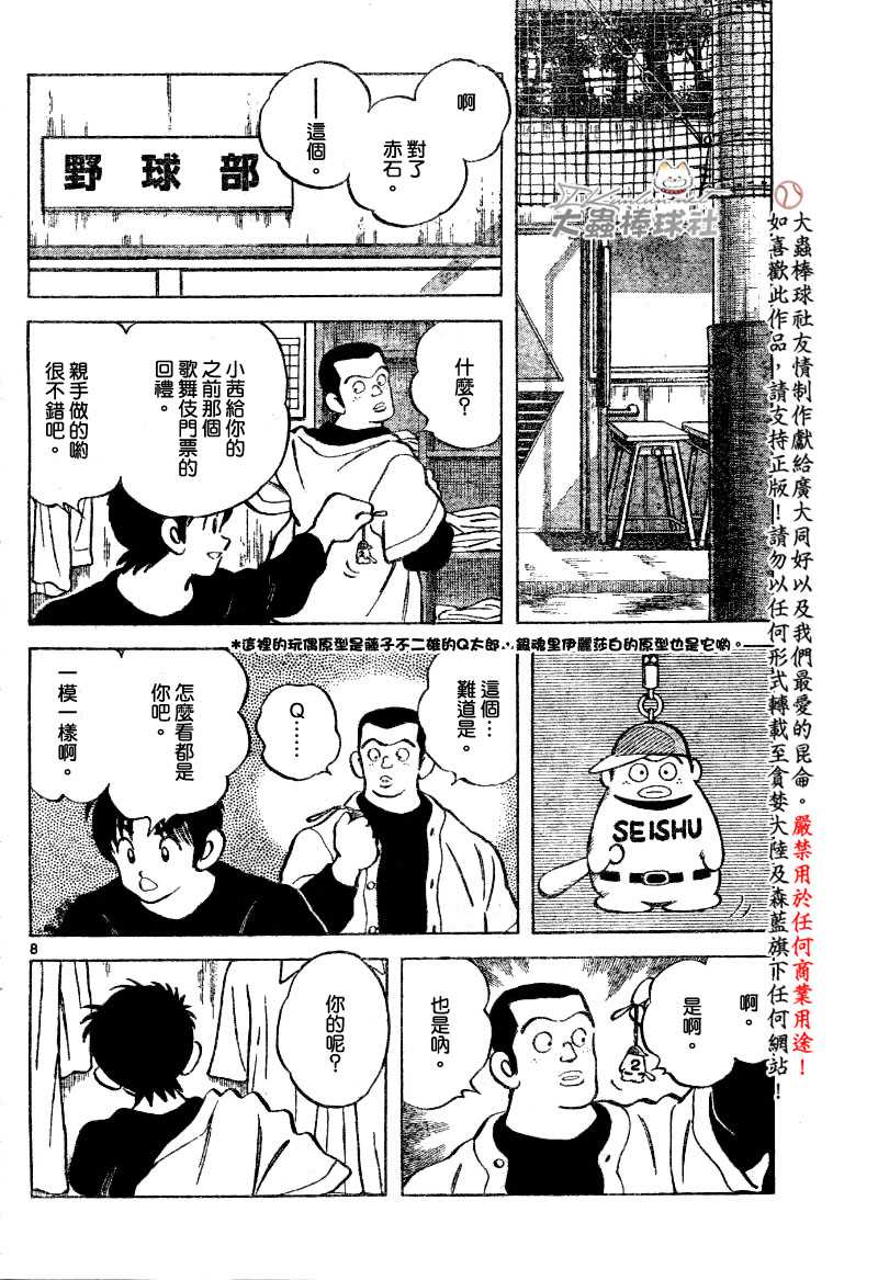 幸运四叶草韩漫全集-第121话无删减无遮挡章节图片 