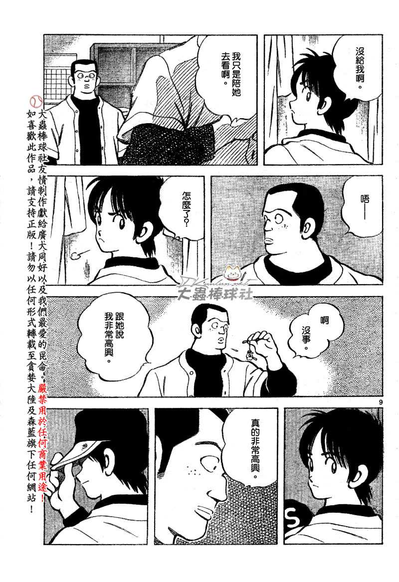幸运四叶草韩漫全集-第121话无删减无遮挡章节图片 
