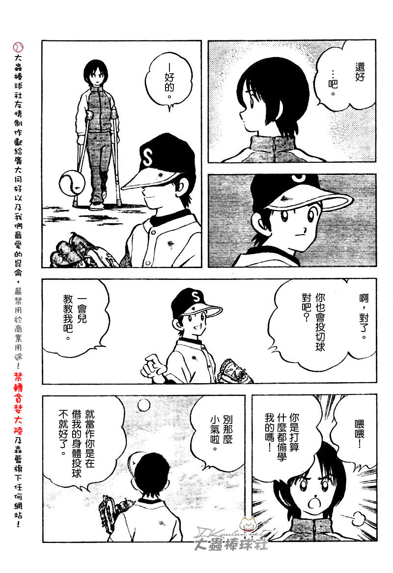 幸运四叶草韩漫全集-第122话无删减无遮挡章节图片 