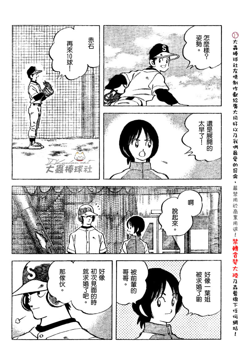 幸运四叶草韩漫全集-第122话无删减无遮挡章节图片 
