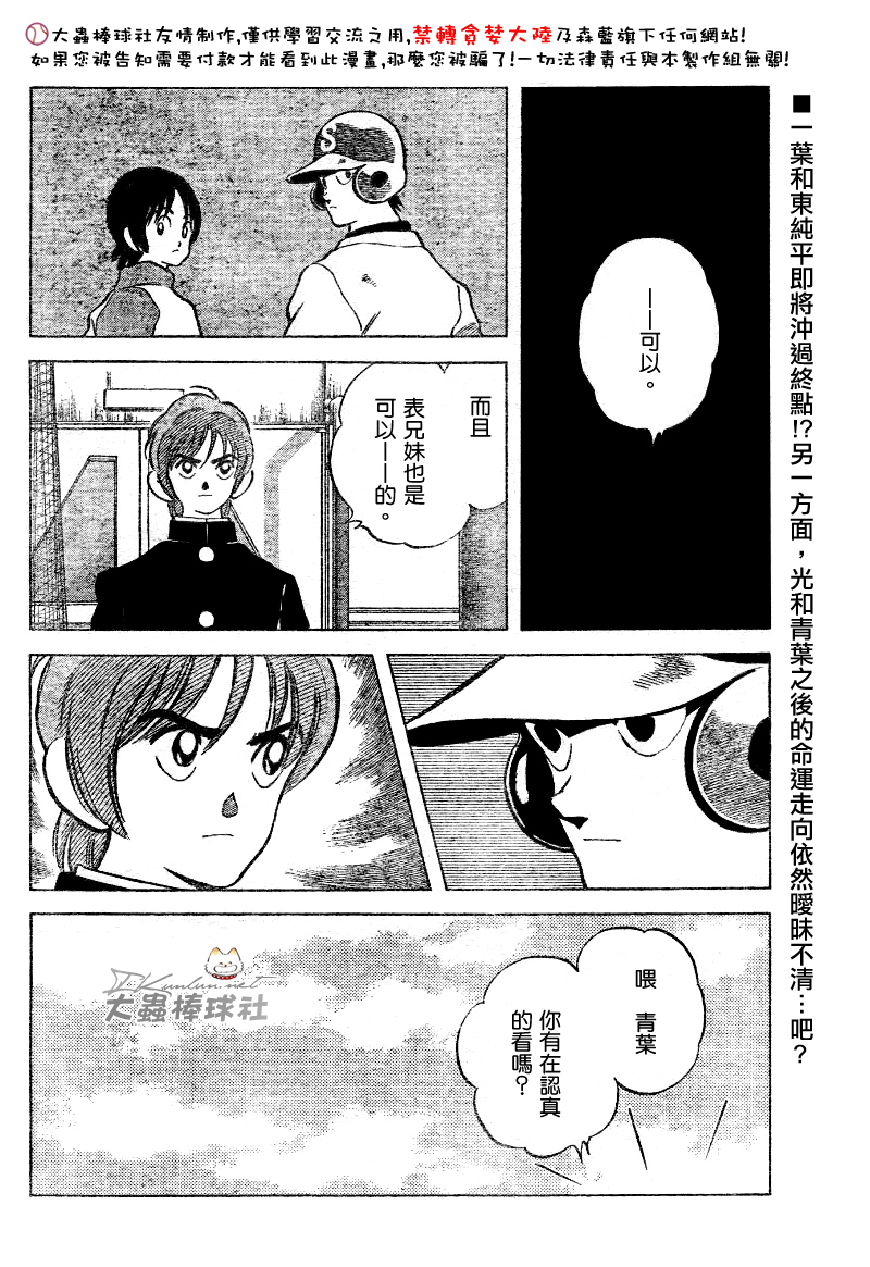 幸运四叶草韩漫全集-第122话无删减无遮挡章节图片 