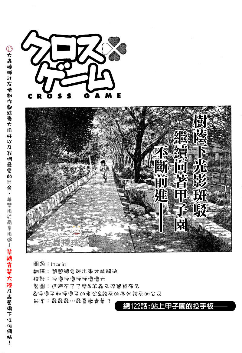 幸运四叶草韩漫全集-第122话无删减无遮挡章节图片 