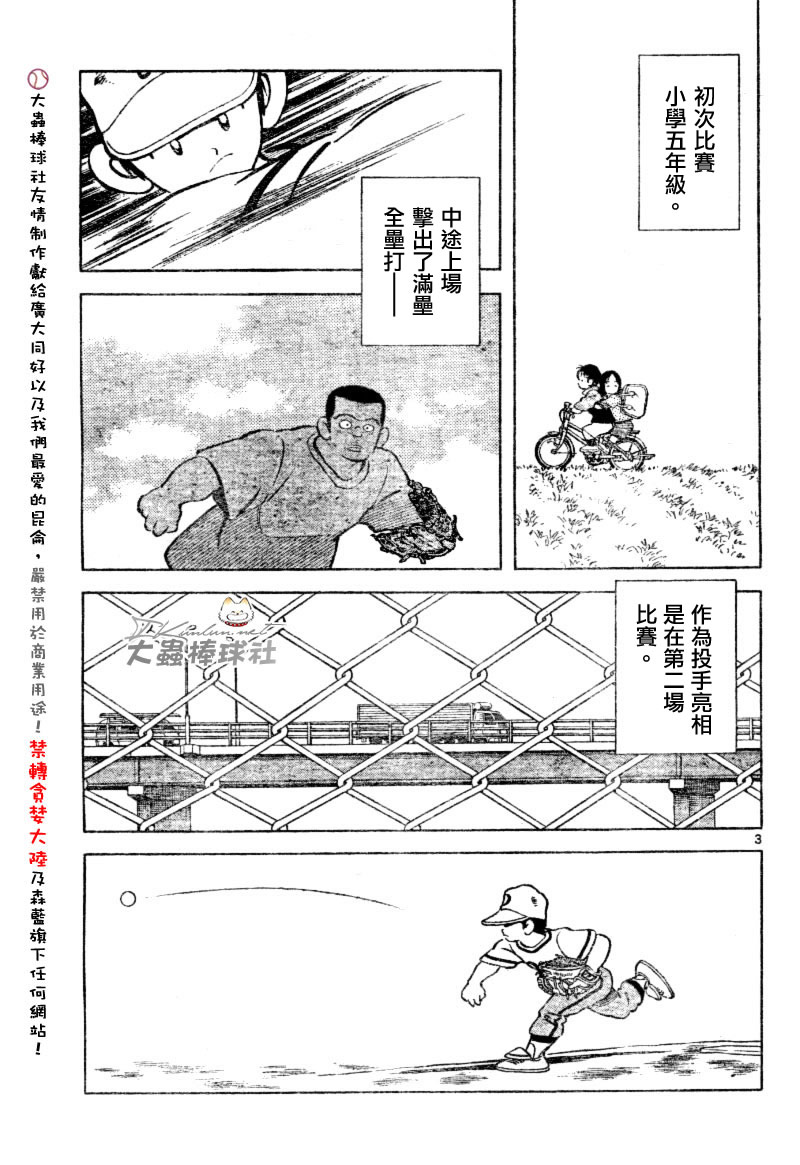 幸运四叶草韩漫全集-第122话无删减无遮挡章节图片 