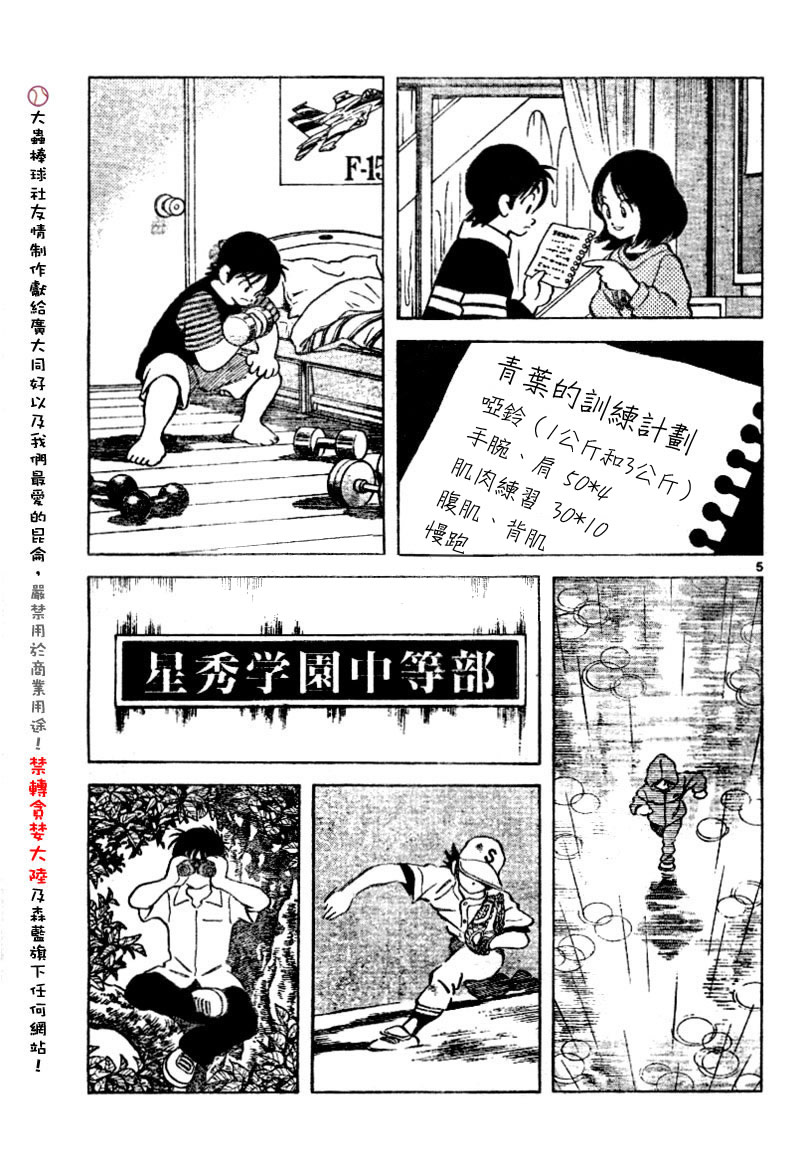 幸运四叶草韩漫全集-第122话无删减无遮挡章节图片 