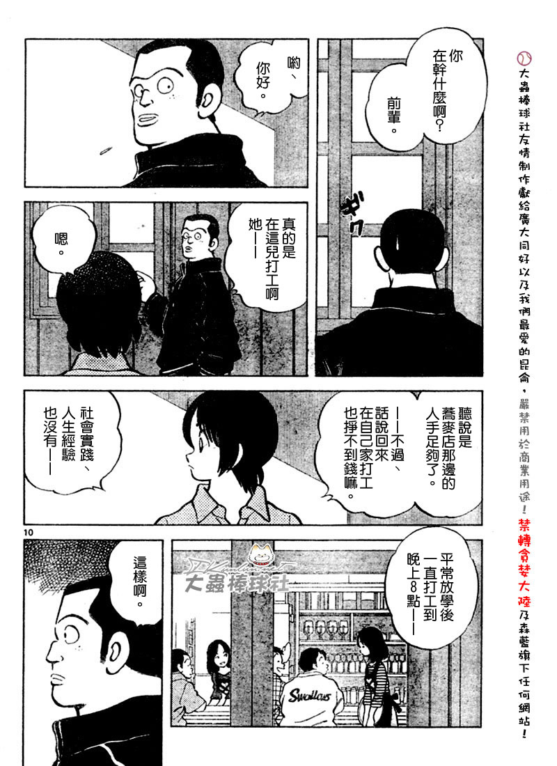 幸运四叶草韩漫全集-第124话无删减无遮挡章节图片 