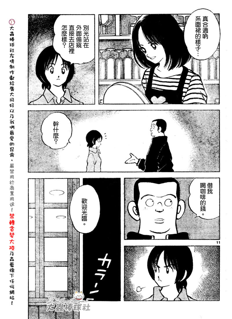 幸运四叶草韩漫全集-第124话无删减无遮挡章节图片 