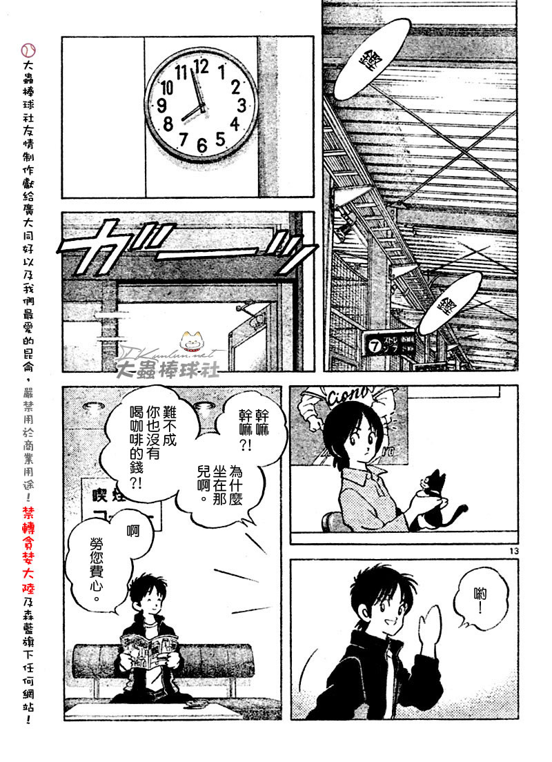 幸运四叶草韩漫全集-第124话无删减无遮挡章节图片 