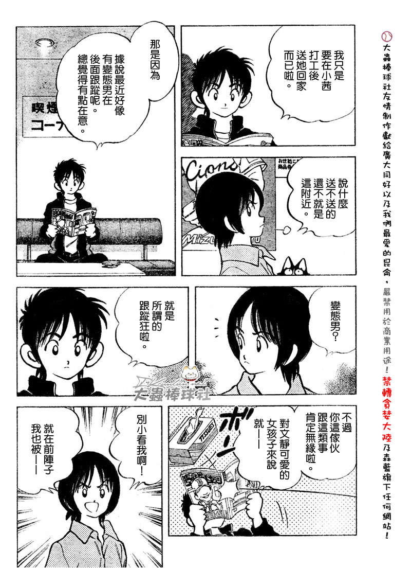 幸运四叶草韩漫全集-第124话无删减无遮挡章节图片 