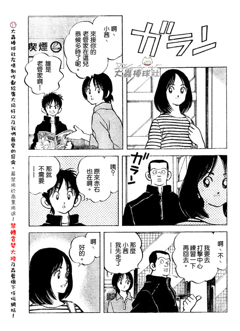 幸运四叶草韩漫全集-第124话无删减无遮挡章节图片 