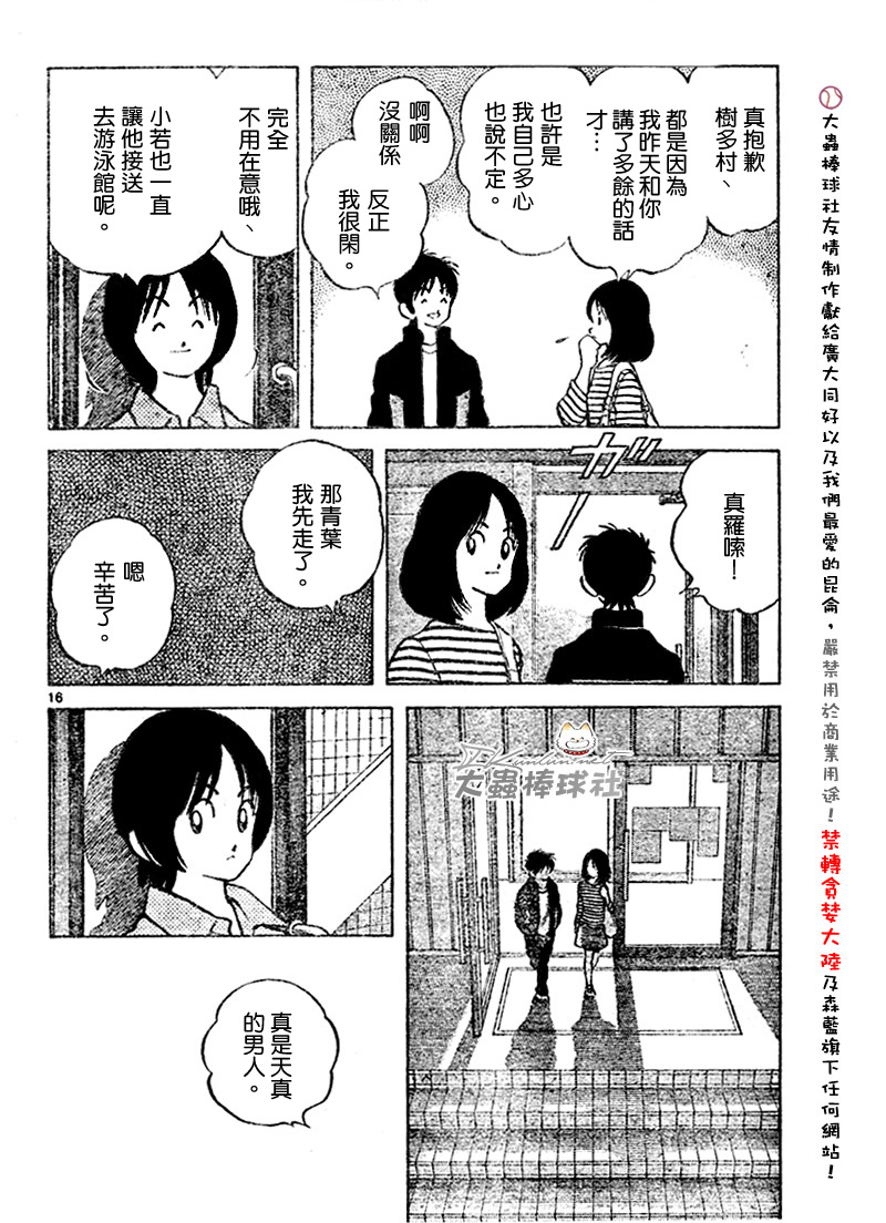 幸运四叶草韩漫全集-第124话无删减无遮挡章节图片 