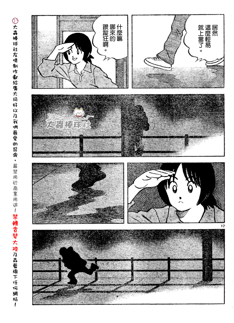 幸运四叶草韩漫全集-第124话无删减无遮挡章节图片 