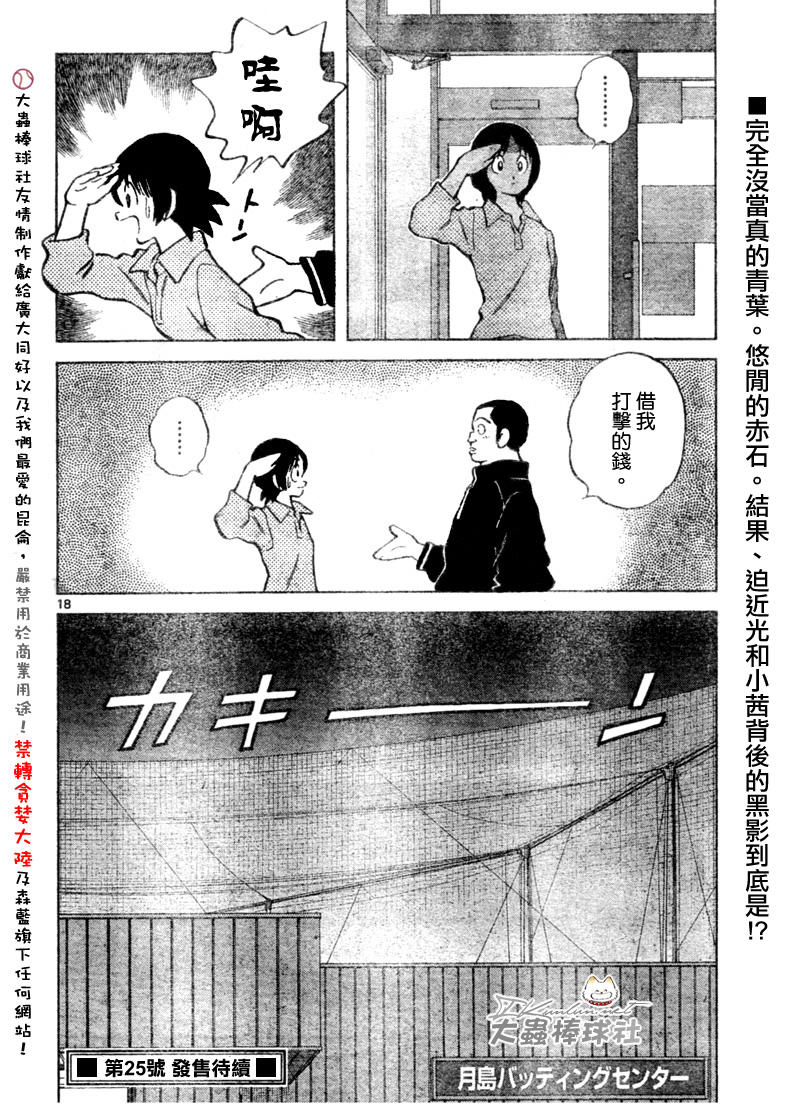 幸运四叶草韩漫全集-第124话无删减无遮挡章节图片 