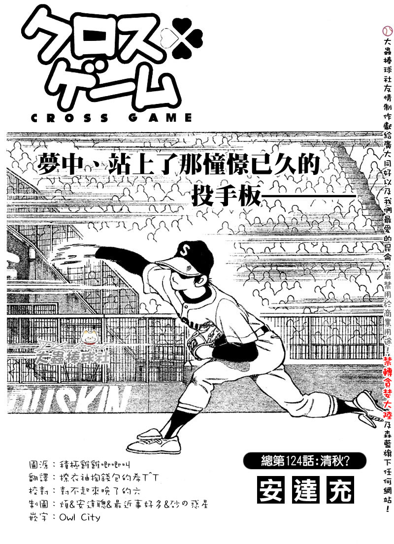 幸运四叶草韩漫全集-第124话无删减无遮挡章节图片 