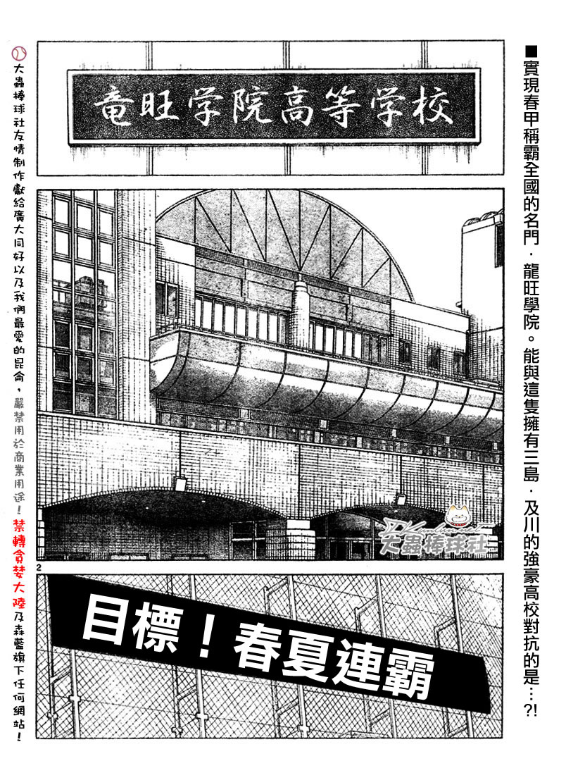 幸运四叶草韩漫全集-第124话无删减无遮挡章节图片 
