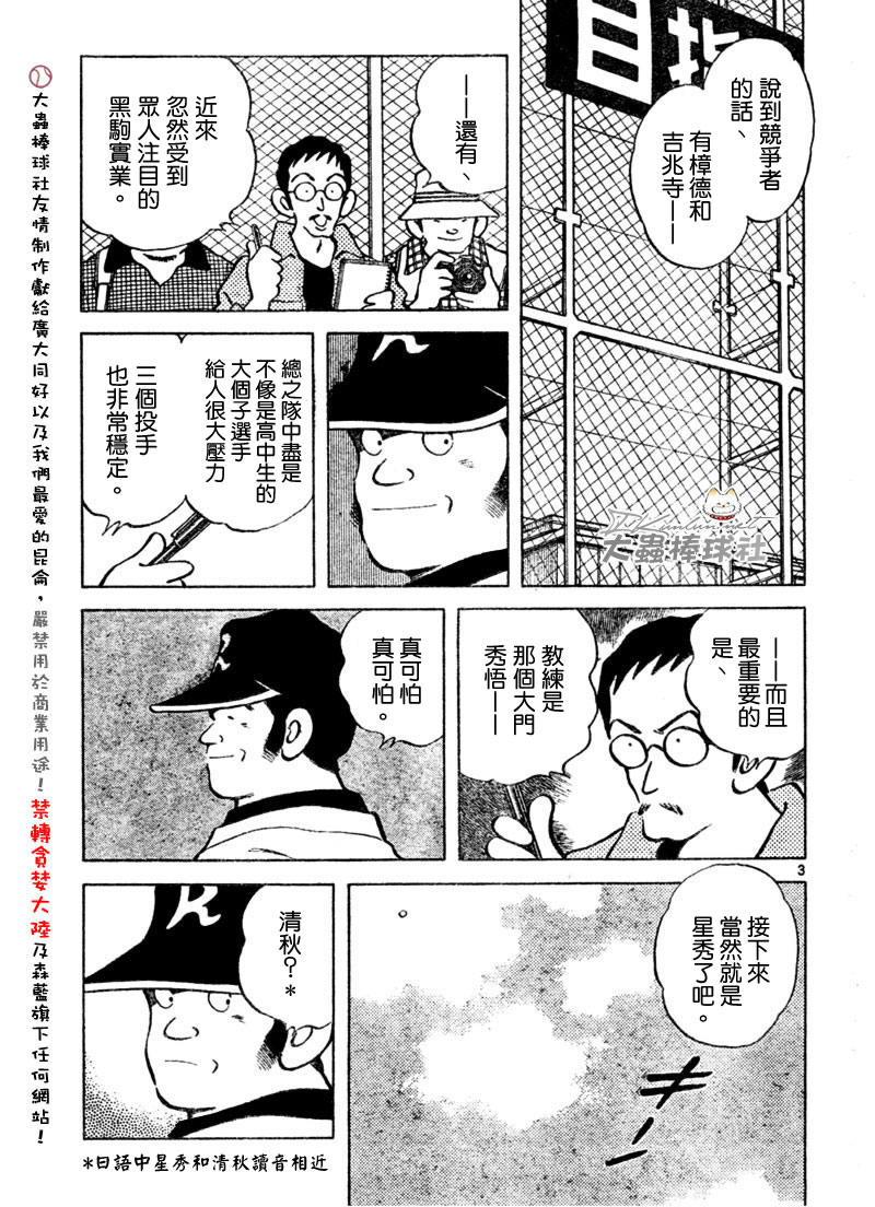 幸运四叶草韩漫全集-第124话无删减无遮挡章节图片 