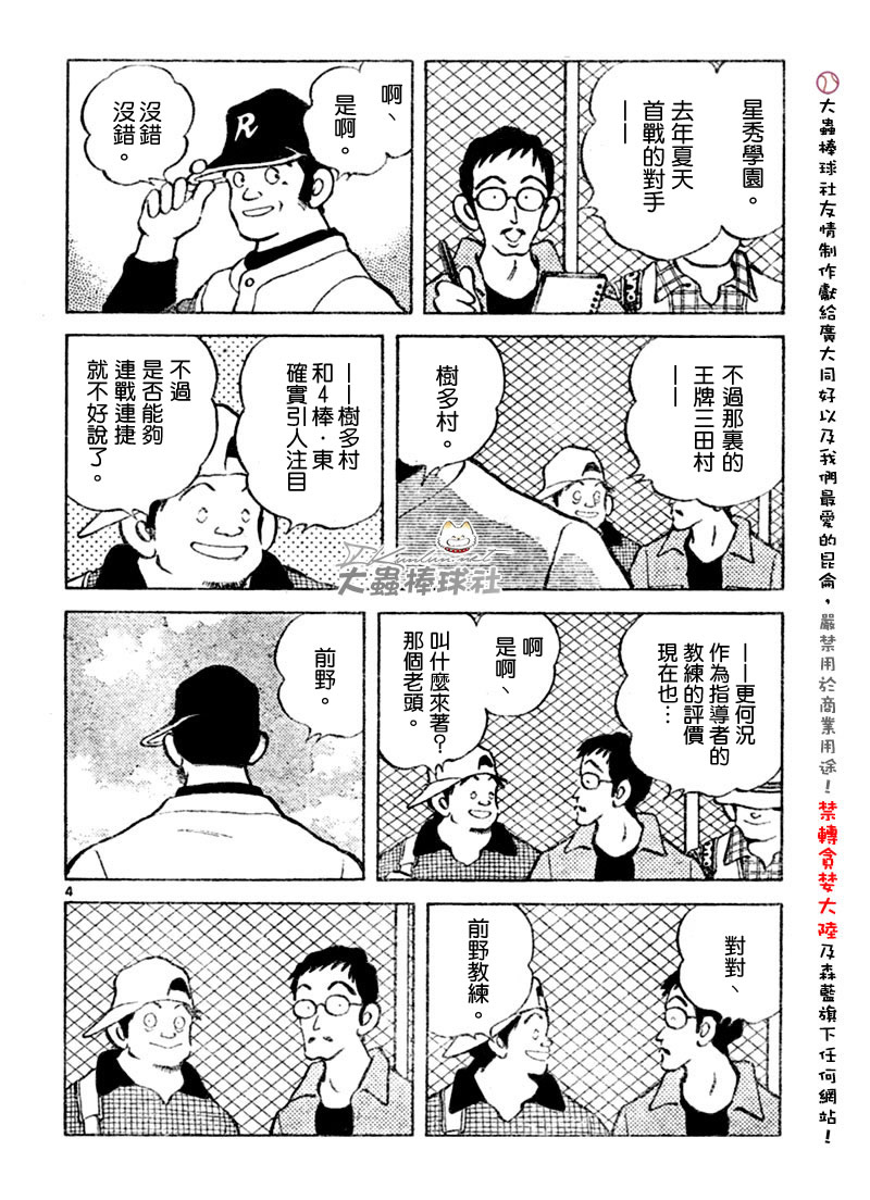 幸运四叶草韩漫全集-第124话无删减无遮挡章节图片 