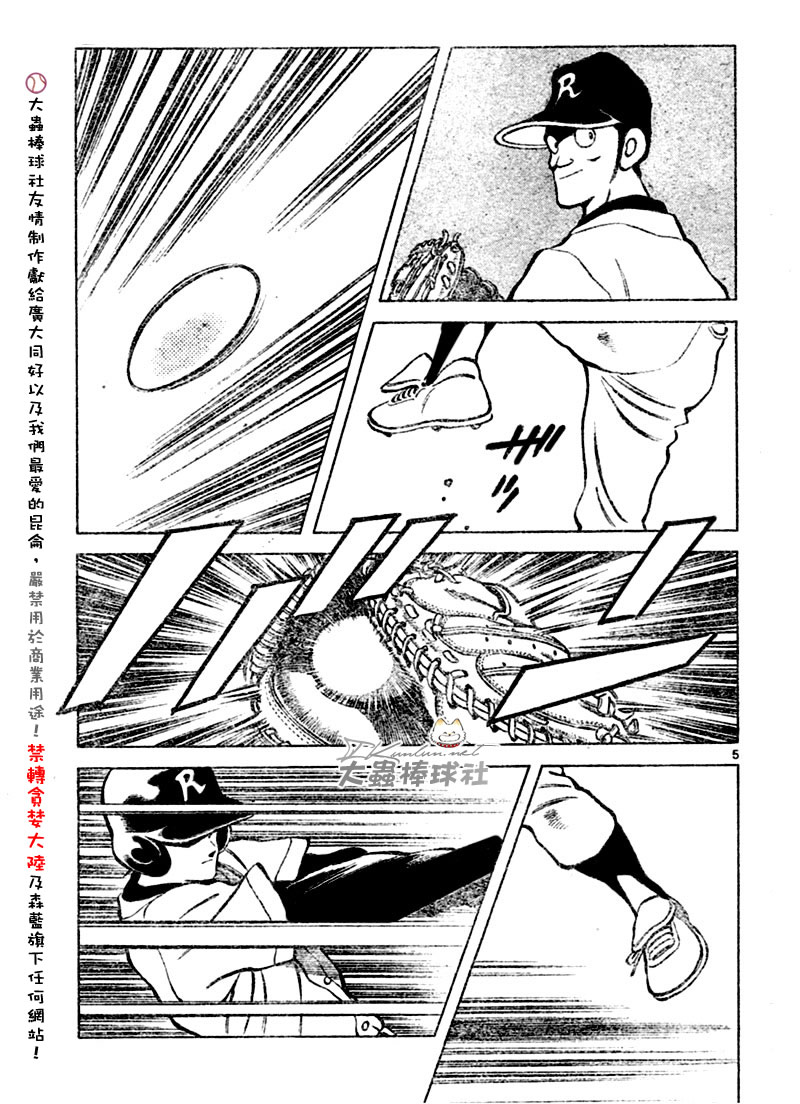 幸运四叶草韩漫全集-第124话无删减无遮挡章节图片 