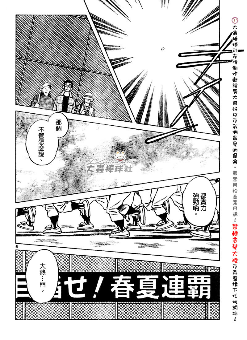 幸运四叶草韩漫全集-第124话无删减无遮挡章节图片 