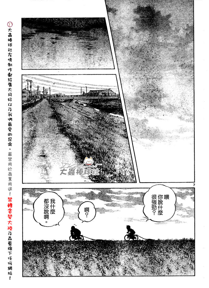 幸运四叶草韩漫全集-第124话无删减无遮挡章节图片 