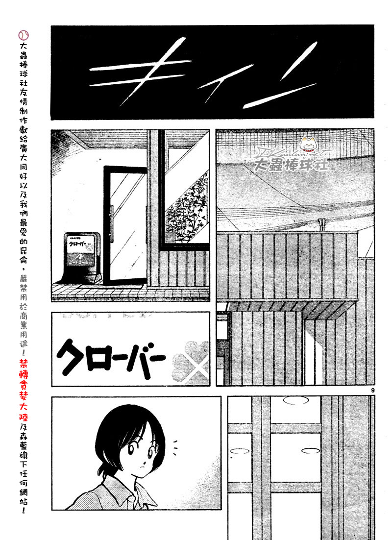 幸运四叶草韩漫全集-第124话无删减无遮挡章节图片 