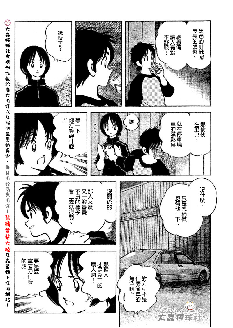 幸运四叶草韩漫全集-第125话无删减无遮挡章节图片 