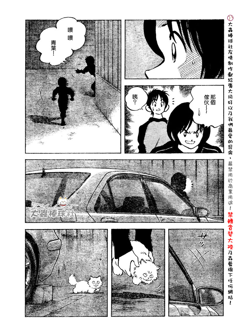 幸运四叶草韩漫全集-第125话无删减无遮挡章节图片 