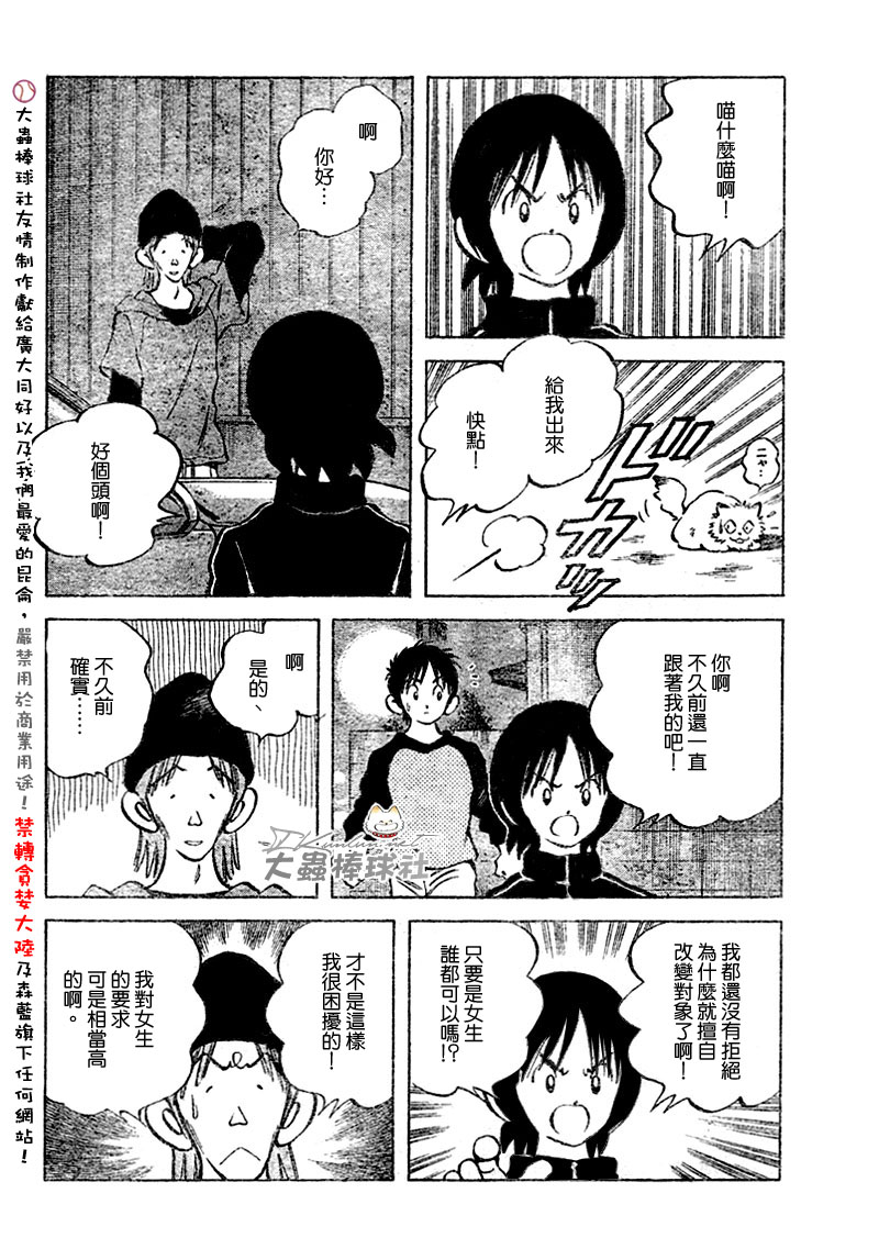 幸运四叶草韩漫全集-第125话无删减无遮挡章节图片 