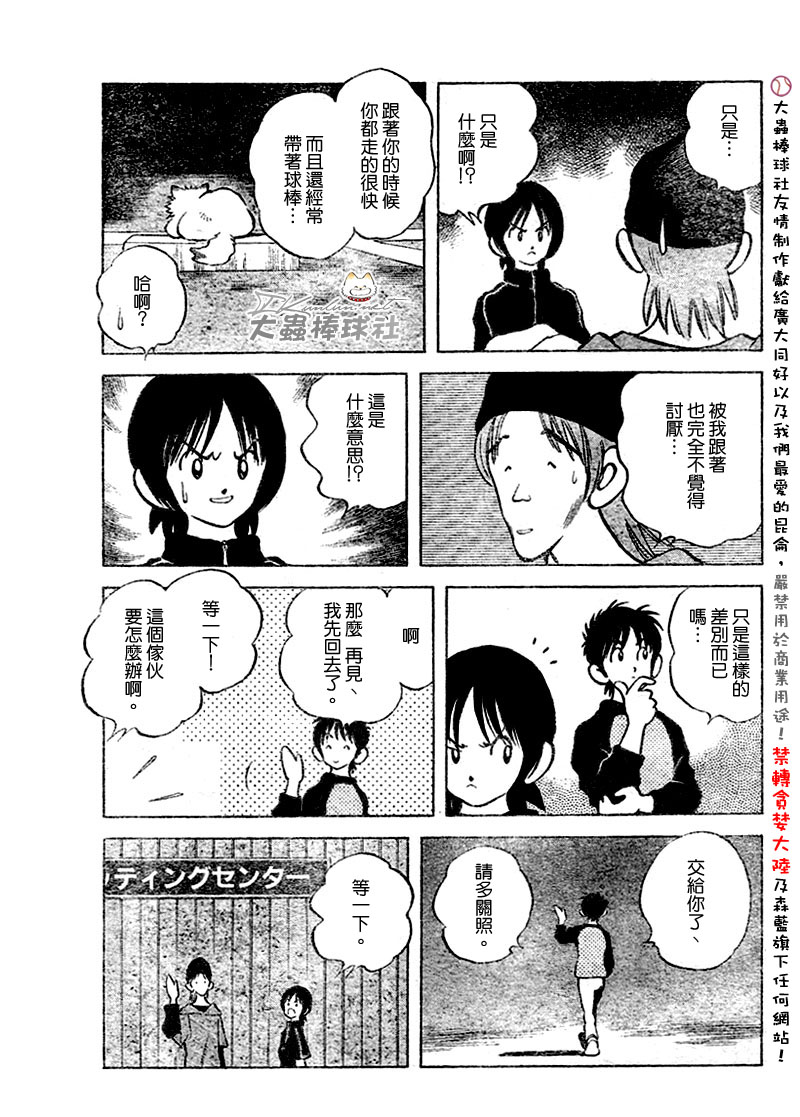 幸运四叶草韩漫全集-第125话无删减无遮挡章节图片 