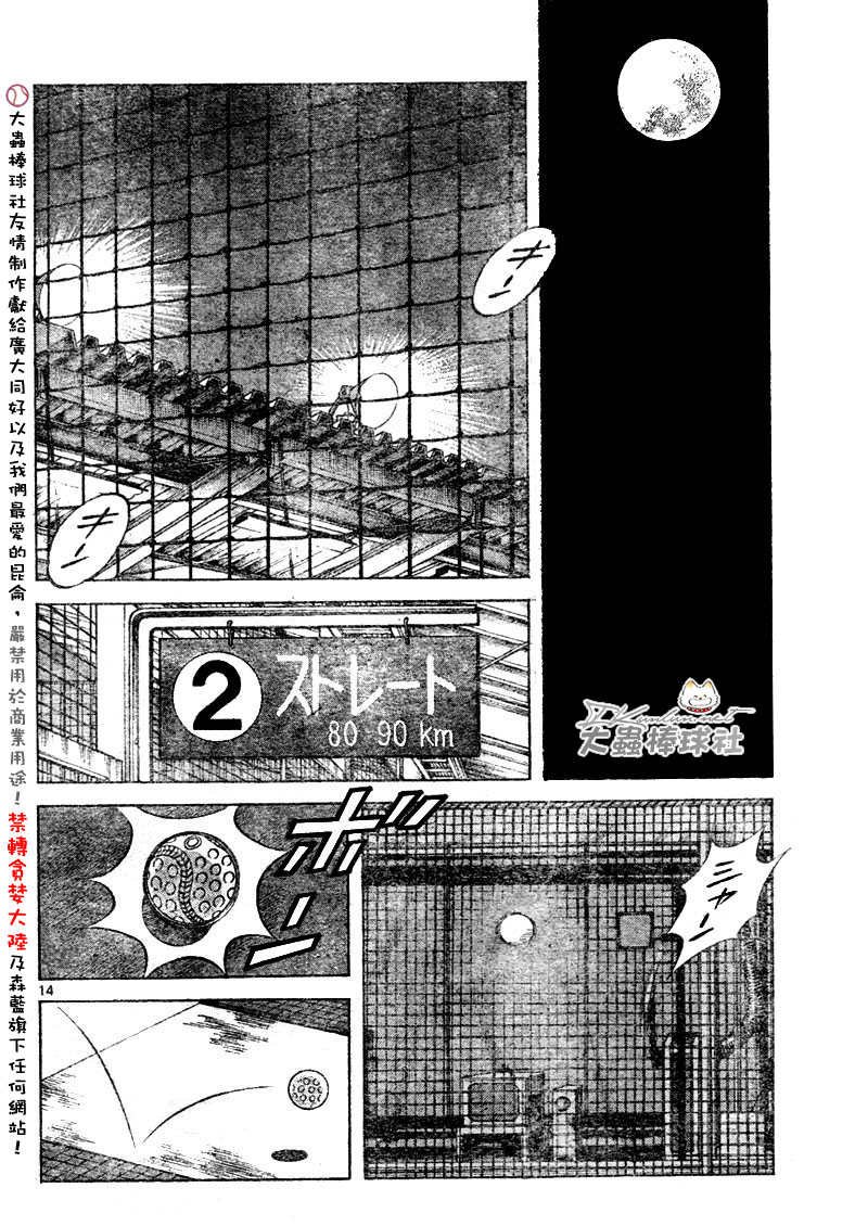 幸运四叶草韩漫全集-第125话无删减无遮挡章节图片 