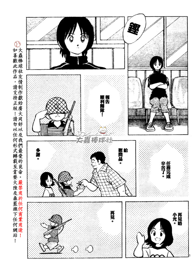 幸运四叶草韩漫全集-第125话无删减无遮挡章节图片 