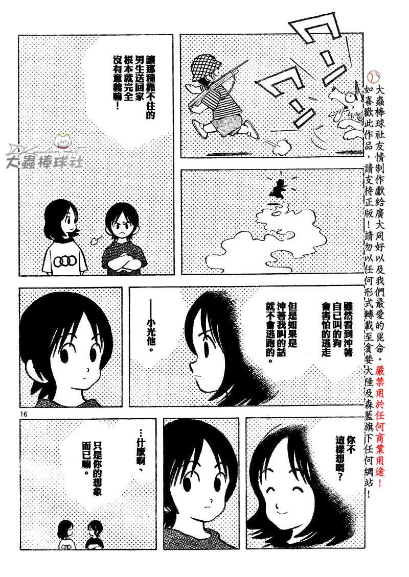 幸运四叶草韩漫全集-第125话无删减无遮挡章节图片 
