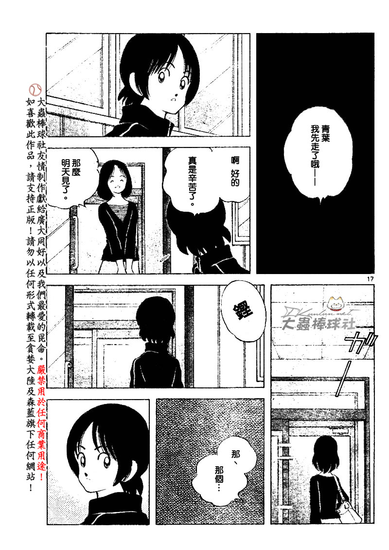 幸运四叶草韩漫全集-第125话无删减无遮挡章节图片 