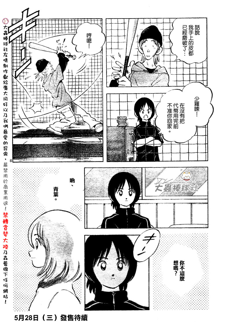 幸运四叶草韩漫全集-第125话无删减无遮挡章节图片 