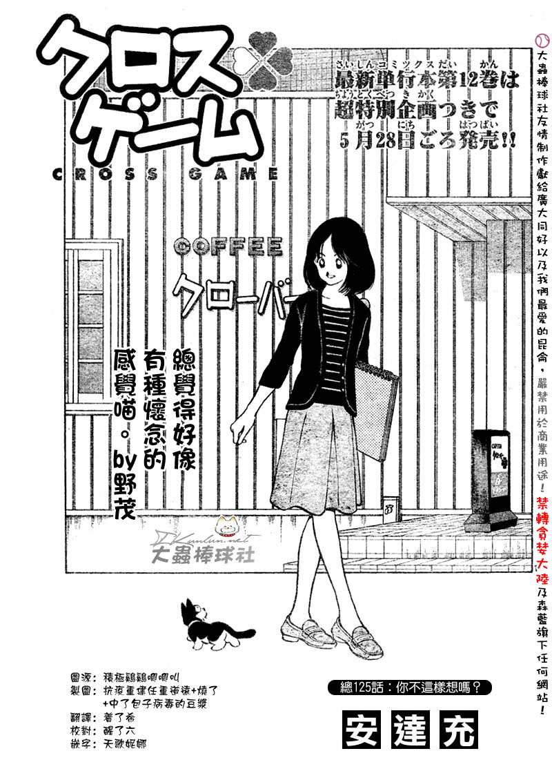 幸运四叶草韩漫全集-第125话无删减无遮挡章节图片 