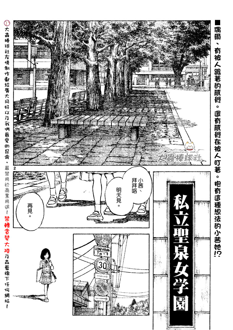幸运四叶草韩漫全集-第125话无删减无遮挡章节图片 