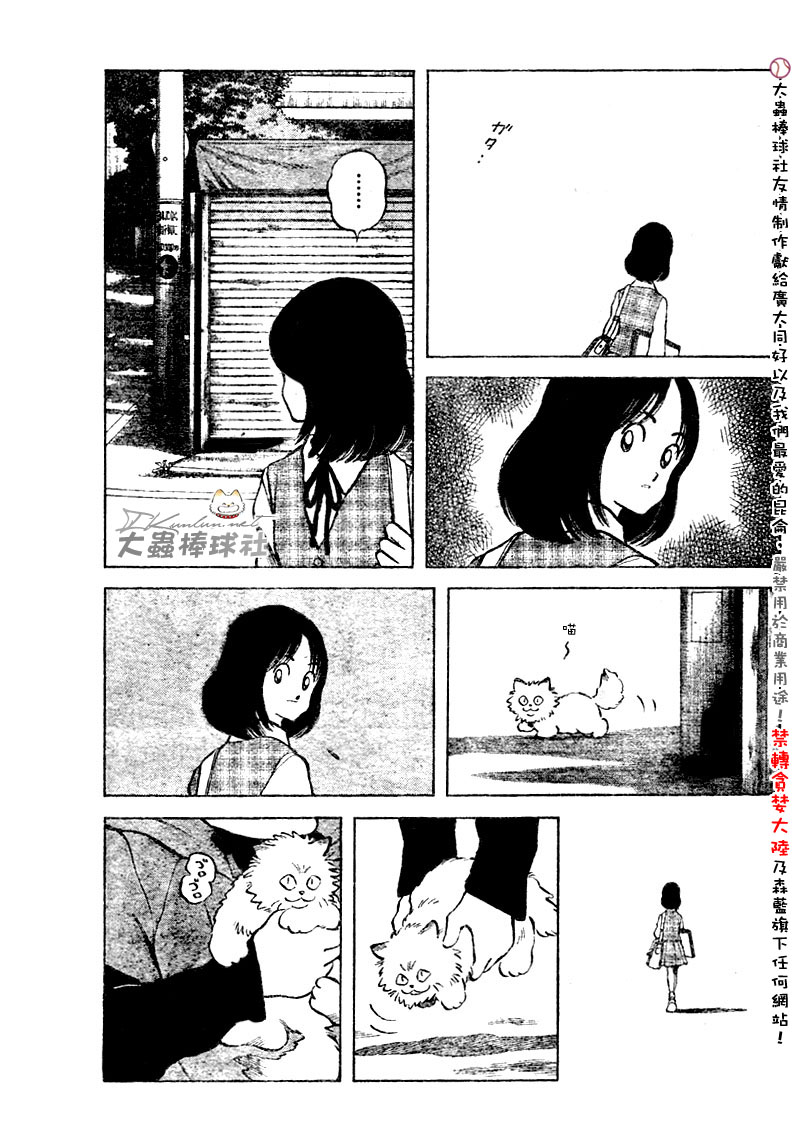 幸运四叶草韩漫全集-第125话无删减无遮挡章节图片 