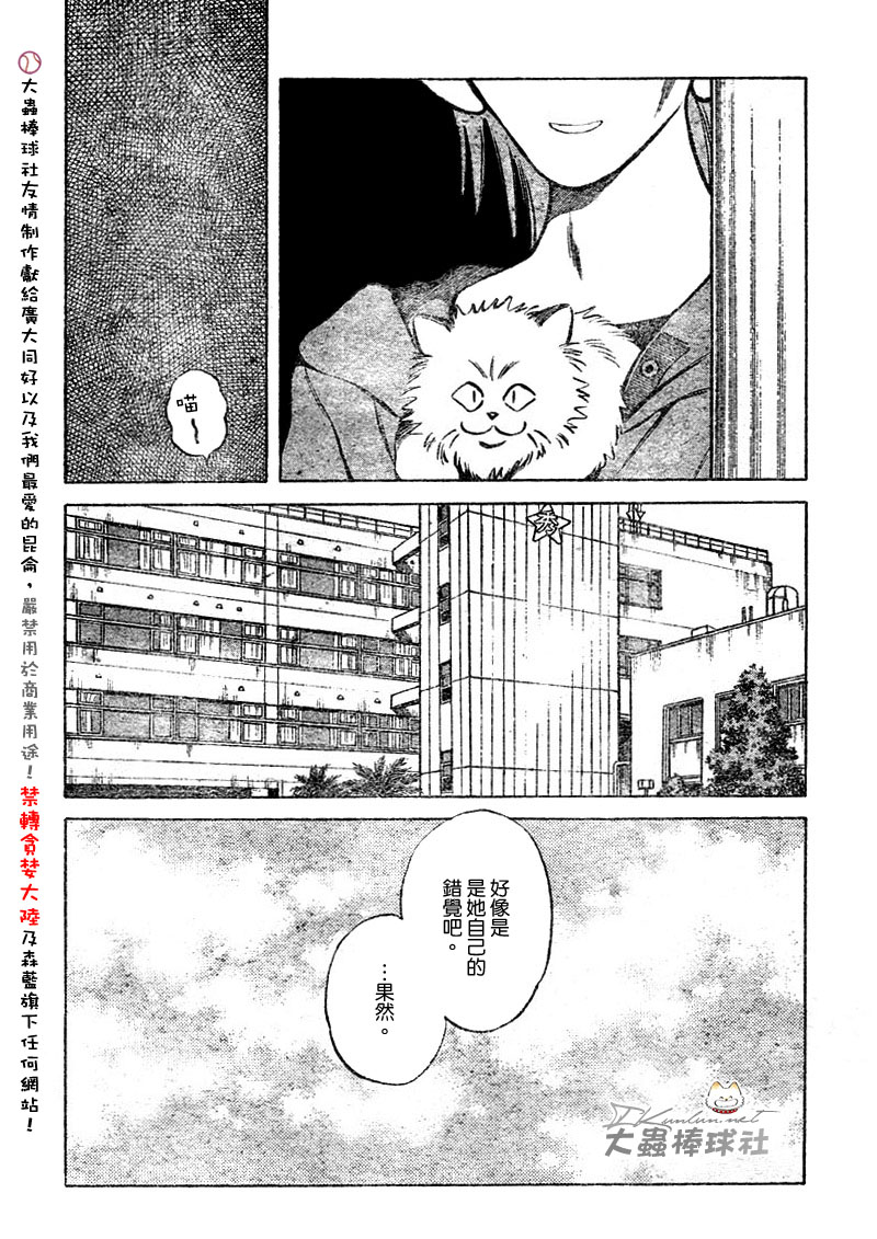 幸运四叶草韩漫全集-第125话无删减无遮挡章节图片 