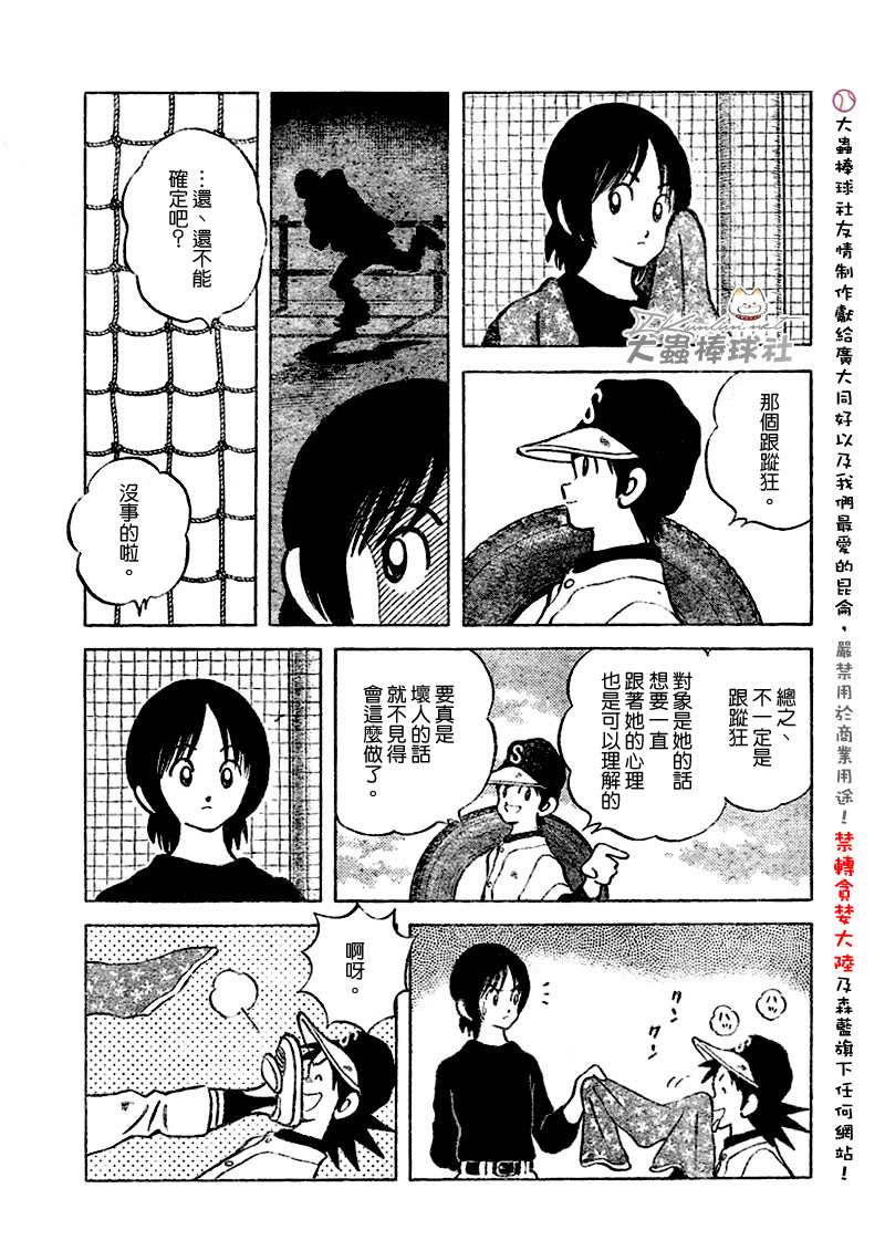 幸运四叶草韩漫全集-第125话无删减无遮挡章节图片 