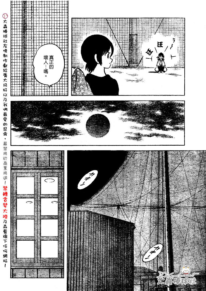 幸运四叶草韩漫全集-第125话无删减无遮挡章节图片 