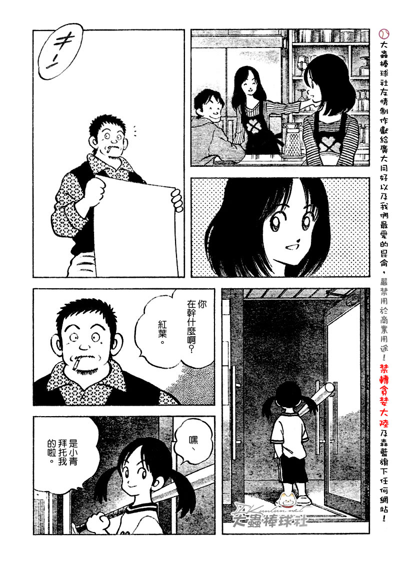 幸运四叶草韩漫全集-第125话无删减无遮挡章节图片 