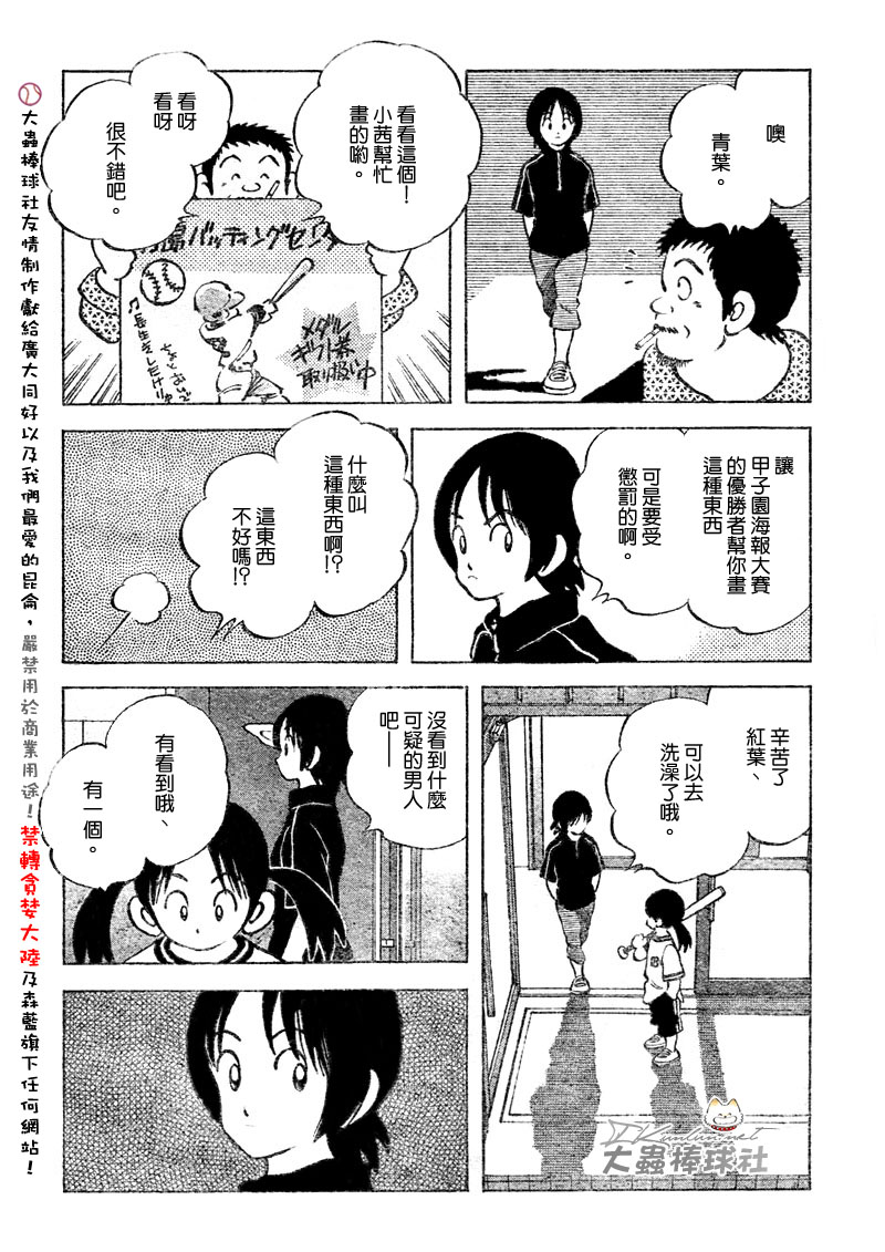 幸运四叶草韩漫全集-第125话无删减无遮挡章节图片 