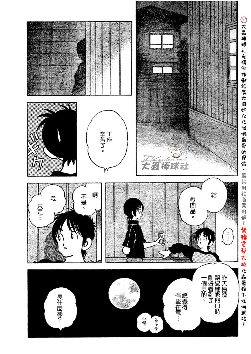 幸运四叶草韩漫全集-第125话无删减无遮挡章节图片 
