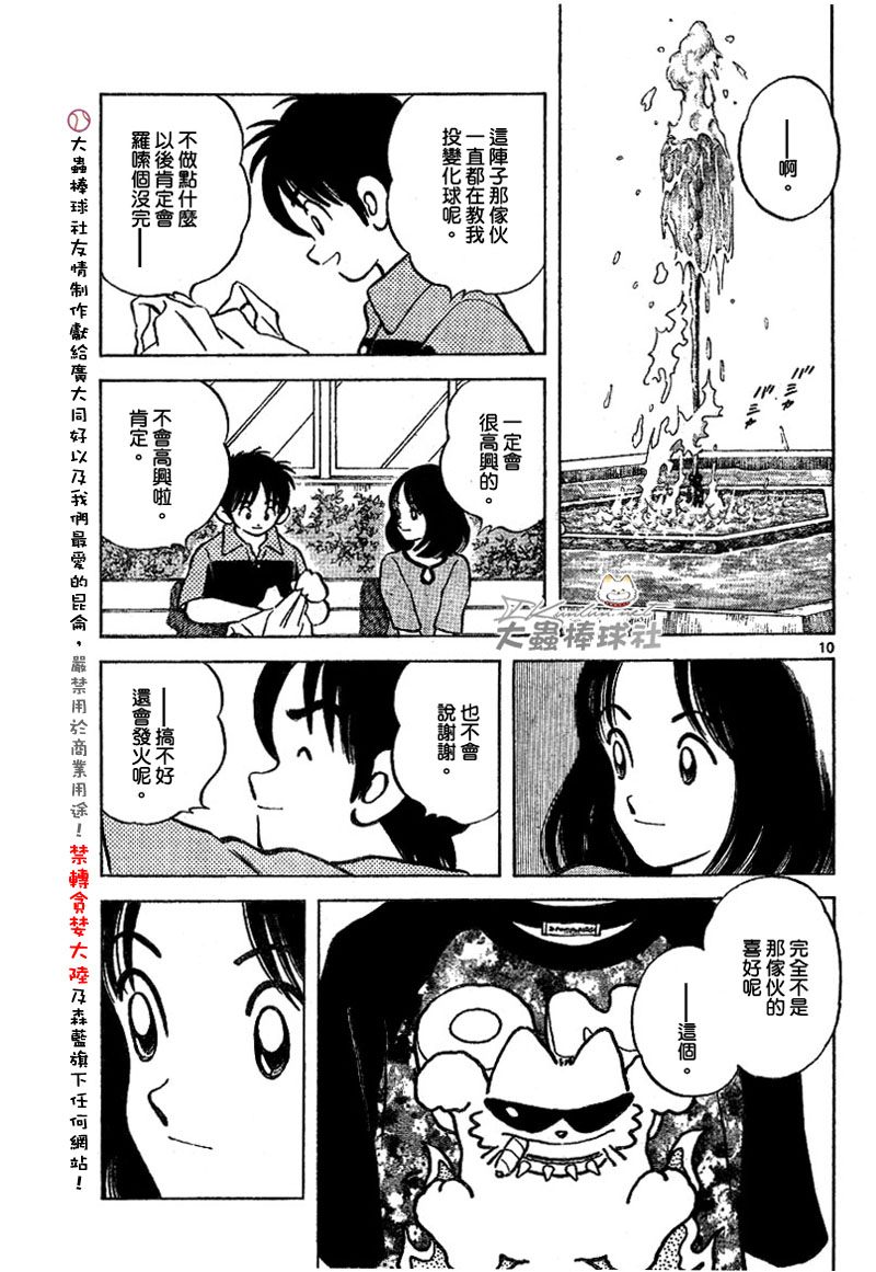 幸运四叶草韩漫全集-第126话无删减无遮挡章节图片 