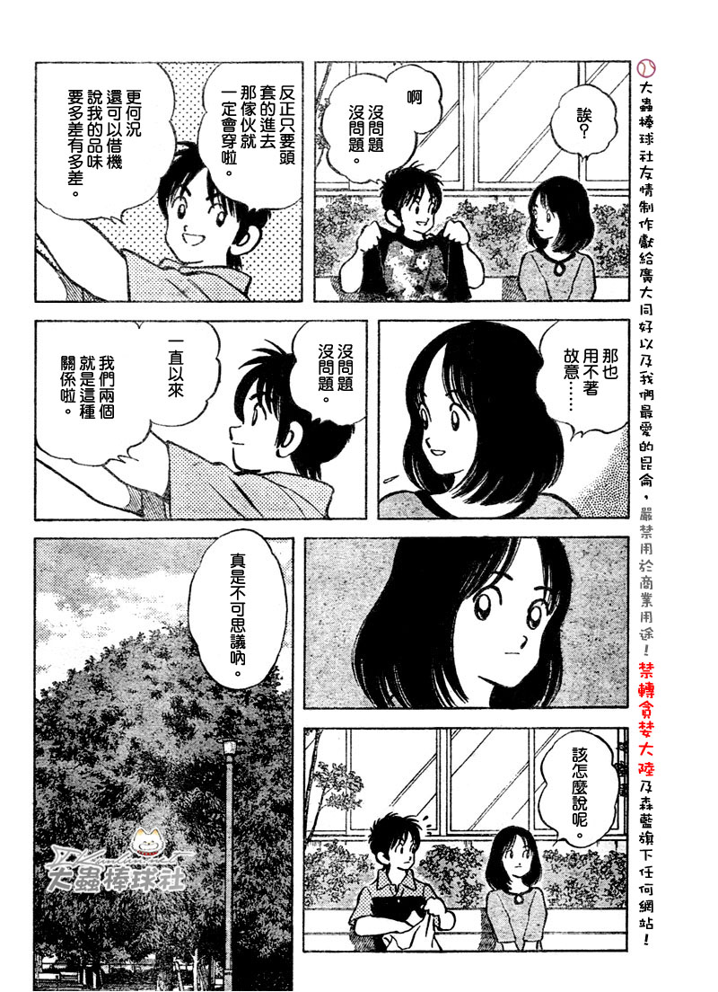 幸运四叶草韩漫全集-第126话无删减无遮挡章节图片 