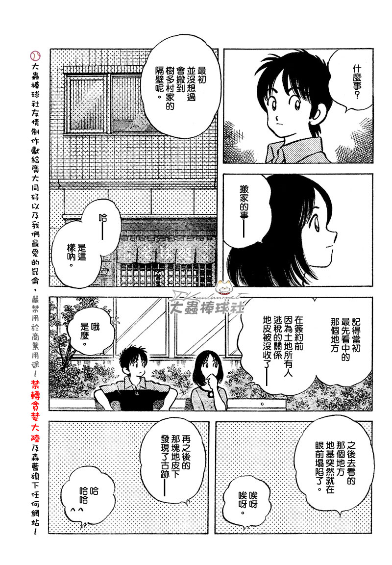 幸运四叶草韩漫全集-第126话无删减无遮挡章节图片 