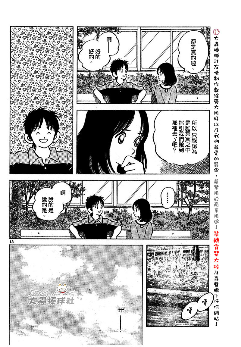 幸运四叶草韩漫全集-第126话无删减无遮挡章节图片 