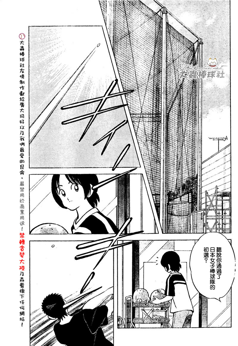 幸运四叶草韩漫全集-第126话无删减无遮挡章节图片 