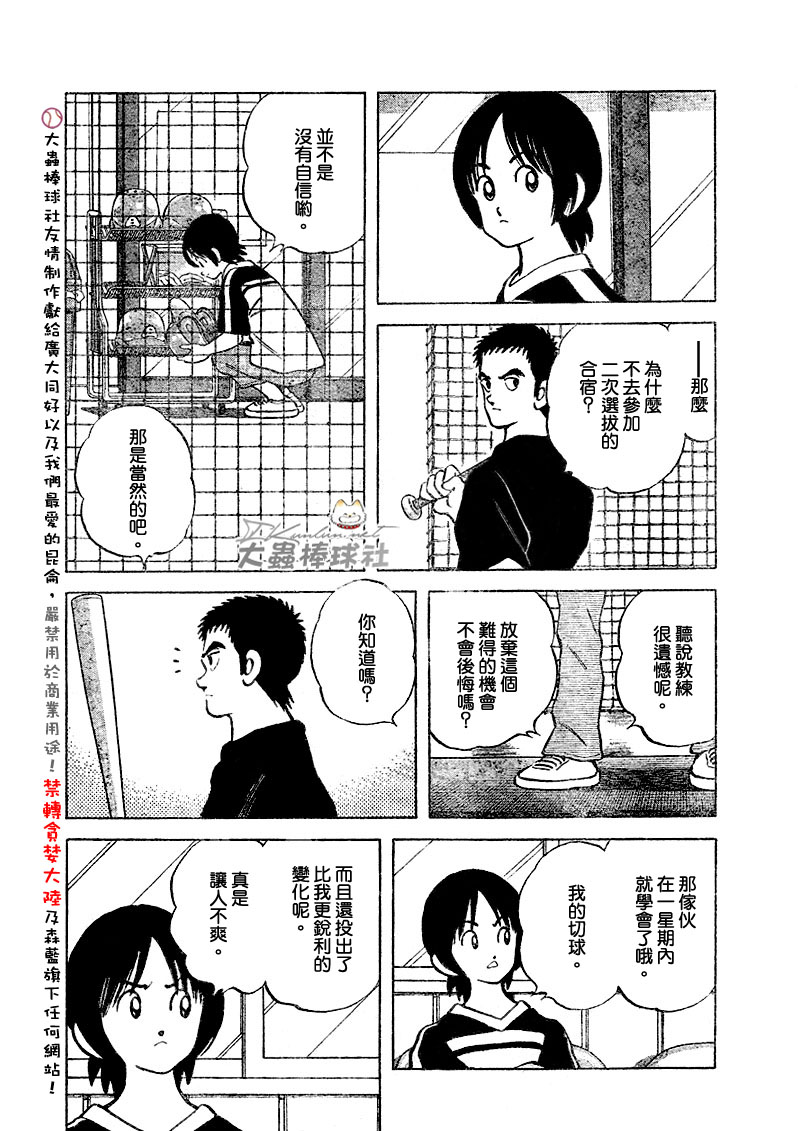 幸运四叶草韩漫全集-第126话无删减无遮挡章节图片 