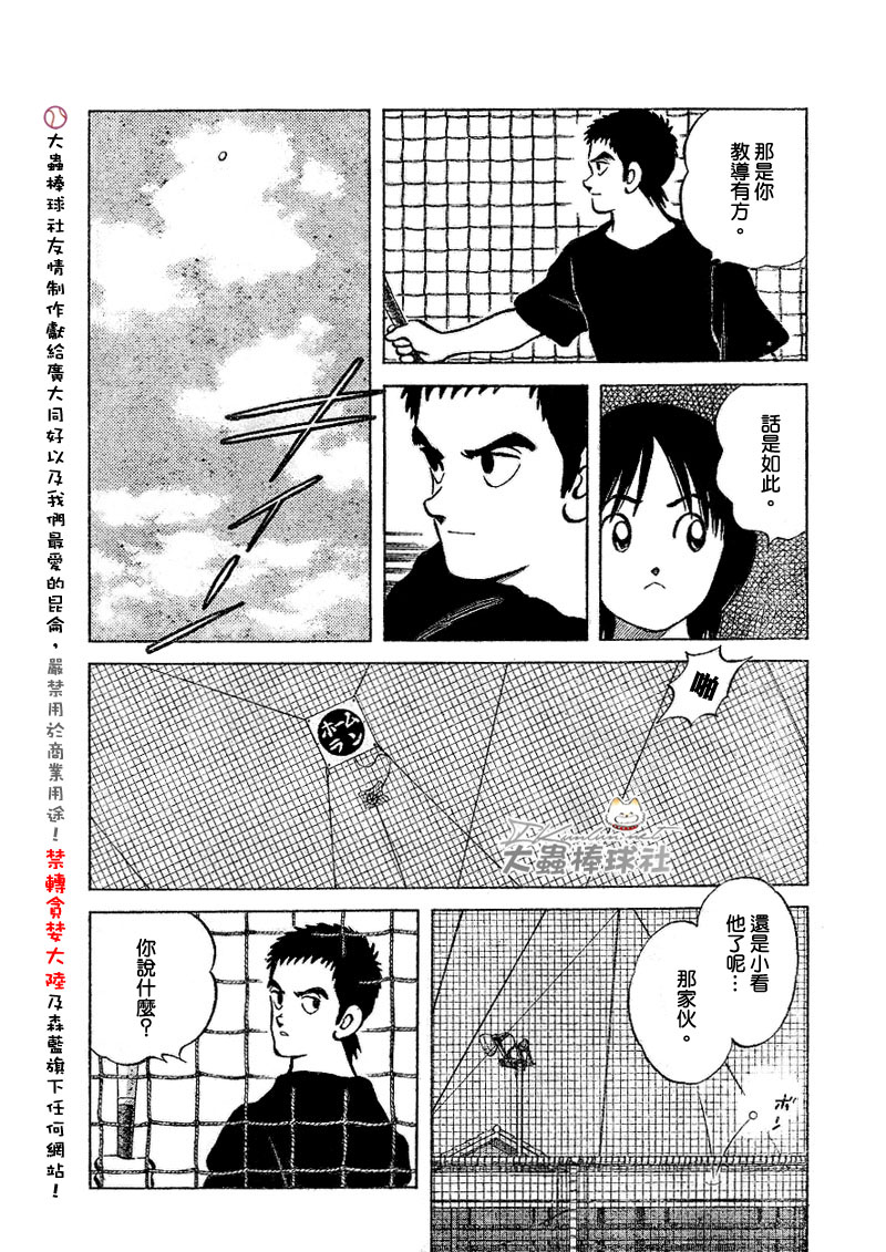 幸运四叶草韩漫全集-第126话无删减无遮挡章节图片 